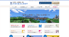 Desktop Screenshot of office-itoh.com